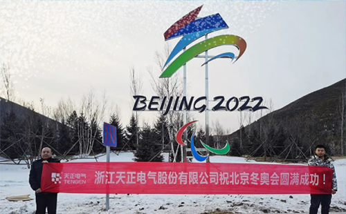 -40℃依然“来电”！pp电子电气绿电解决方案照亮“绿色冬奥”
