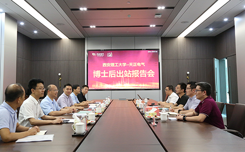 攻克新能源用断路器关键技术，pp电子2名博士后成功出站