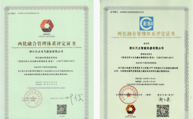 深耕“新基建”，pp电子电气“两化”融合再结硕果！