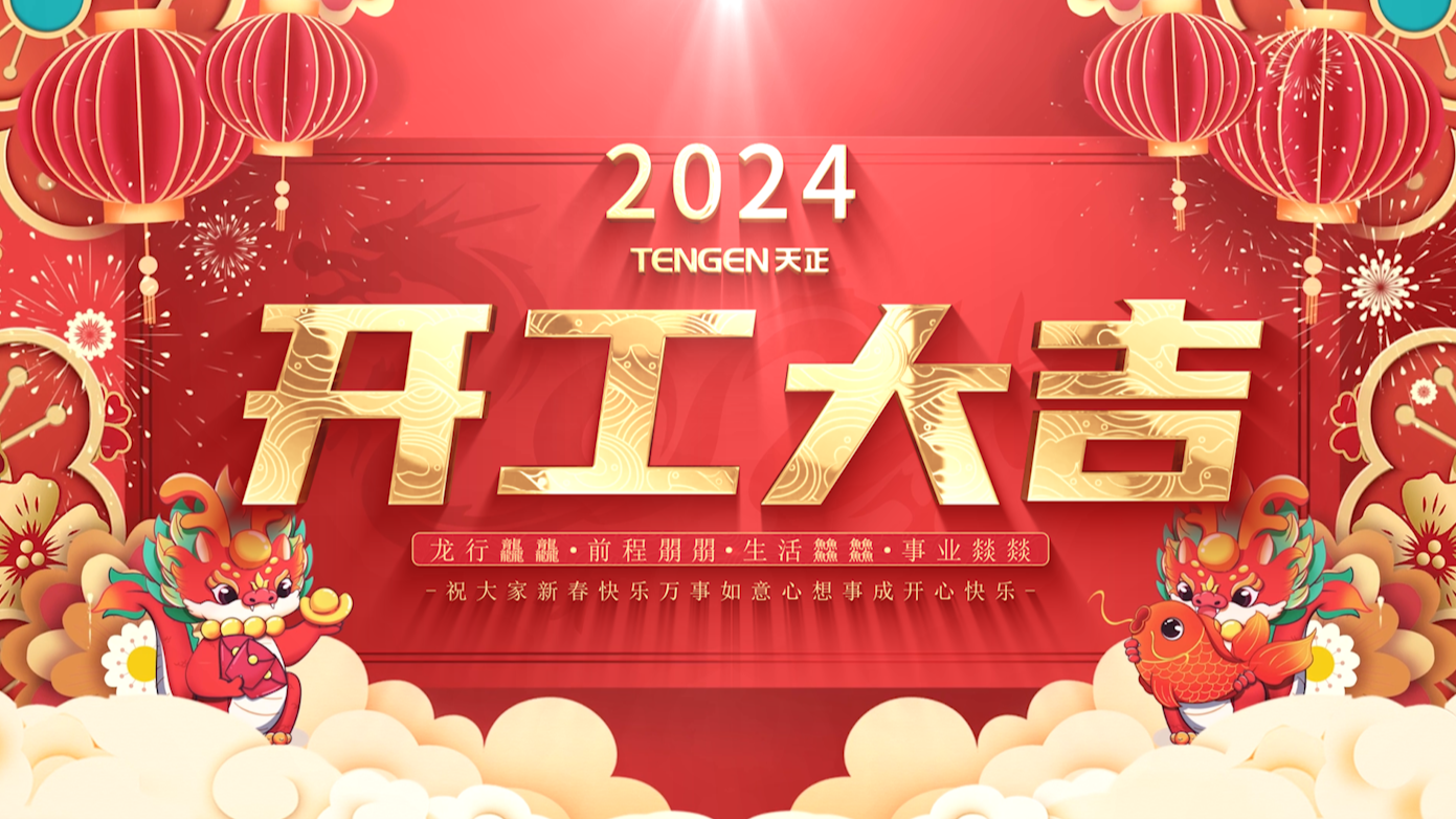 逐浪前行，勇立潮头！pp电子三大园区开工活动圆满举行，福利满满！