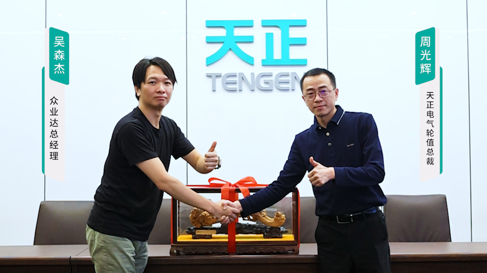 pp电子携手#众业达 ，共话行业新发展！