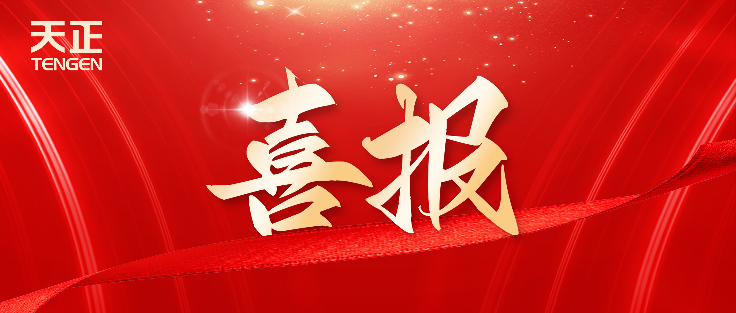 喜报丨pp电子中标中海地产多项年度集采